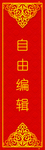 素材边框