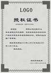 证书模板