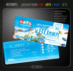 水族代金券
