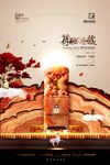 房地产广告