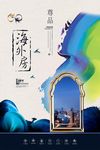 房地产广告