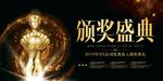 2019年会 公司年会