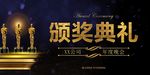 2019年会 公司年会