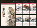 2019挂历