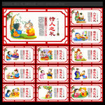 八礼四仪