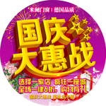 地贴