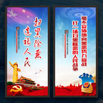 扫黑除恶