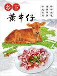 牛仔肉