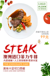 菲力牛排