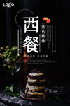 法式甜点