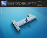 最新时尚创意通用企业文化海报