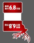 车顶牌