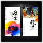 设计公司海报