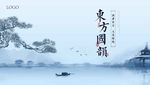 中国风水墨背景板