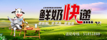 鲜奶配送门头设计