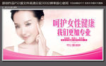 女性健康