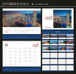2019台历