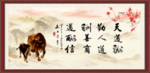 天道酬勤
