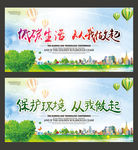 环保