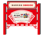 社会主义 核心价值观 宣传栏