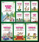 文明城市