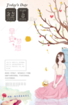 早安梦想小清新素材图片