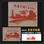 石油雕刻墙