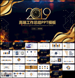 工作总结PPT模板