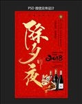 除夕微信