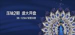 开盘户外