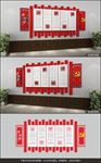 党建文化墙