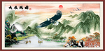大展宏图