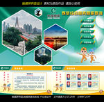 昵图烟草公司触摸屏查询系统