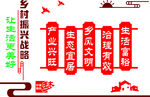 乡村振兴