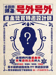民国风广告 老上海广告