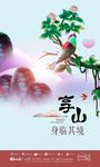 房地产广告 房地产宣传单