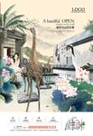 房地产广告 商业街