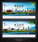 长岛