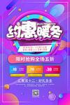 约惠暖冬