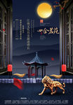 地产海报