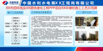 安全流程要求墩柱施工工艺示范牌