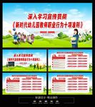 新时代高校教师职业行为十项准则