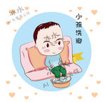 洗脚 泡脚