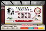 书法文化墙