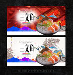 三文鱼