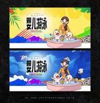 婴儿游泳