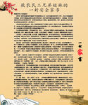 工地家书
