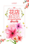 鲜花