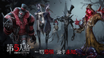 网易第五人格网游