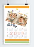 2019年宝宝年历